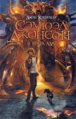 Студия DreamWorks Pictures приобрела права на экранизацию трилогии фэнтези Джона Коннолли