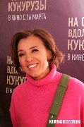 Ксения Алферова