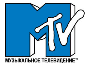 MTV прекратит вещание в России летом 2013 года
