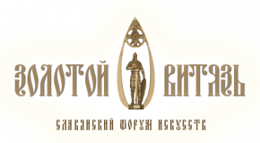 Высших наград кинофорума «Золотой витязь» удостоены кинорежиссер Глеб Панфилов и актриса Инна Чурикова Высших наград кинофорума «Золотой витязь» удостоены кинорежиссер Глеб Панфилов и актриса Инна Чурикова