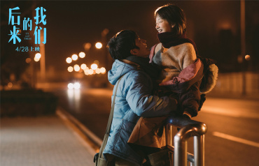 Романтическая драма "Мы и они" продолжает доминировать в Китае