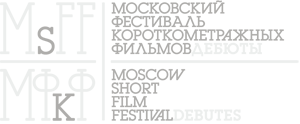 Фестиваль "Дебюты" пройдет в Москве в шестой раз