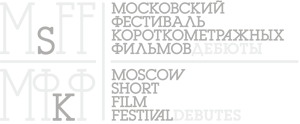 Фестиваль "Дебюты" пройдет в Москве в шестой раз Фестиваль "Дебюты" пройдет в Москве в шестой раз