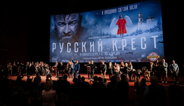 В общероссийский прокат вышел художественный фильм Эдуарда Боякова «Русский крест» В общероссийский прокат вышел художественный фильм Эдуарда Боякова «Русский крест»