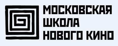 Цикл открытых уроков Московской школы нового кино