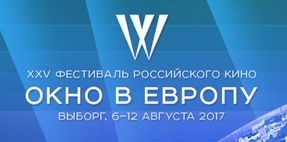 Юбилейный XXV фестиваль «Окно в Европу» принимает заявки