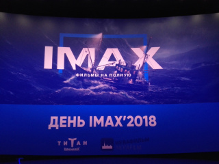 Корпорация IMAX отчиталась о 15-летней работе в России и странах СНГ и озвучила планы на ближайшие годы Корпорация IMAX отчиталась о 15-летней работе в России и странах СНГ и озвучила планы на ближайшие годы