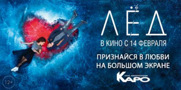«КАРО» и Sony Pictures дарят возможность признаться в любви с больших экранов «КАРО» и Sony Pictures дарят возможность признаться в любви с больших экранов