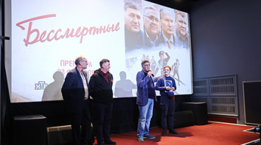 Первый показ «Бессмертных» прошел в Москве Первый показ «Бессмертных» прошел в Москве
