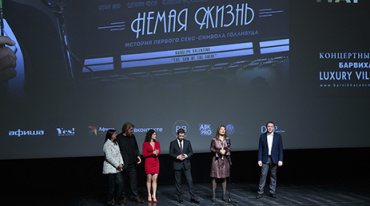 В Барвихе состоялась премьера драмы «Немая жизнь»