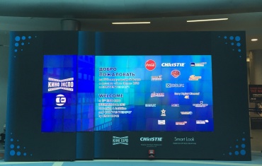 Christie на «Кино Экспо» 2015