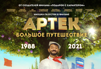 Обзор кассовых сборов в России и СНГ за уик-энд 12 - 15 мая 2022: Кинопрокат снова ставит антирекорды Обзор кассовых сборов в России и СНГ за уик-энд 12 - 15 мая 2022: Кинопрокат снова ставит антирекорды
