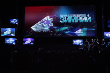 В Москве пройдет второй открытый кинофестиваль "Зимний" В Москве пройдет второй открытый кинофестиваль "Зимний"