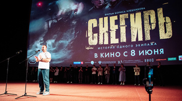 Столичной публике представили драму «Снегирь» Столичной публике представили драму «Снегирь»
