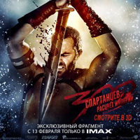В кинотеатрах IMAX можно увидеть эксклюзивный фрагмент «300 Спартанцев: Расцвет империи»