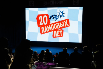 «ЛАМПА» отмечает 20-летний юбилей и продолжает прием заявок  на участие в конкурсе 2026 года