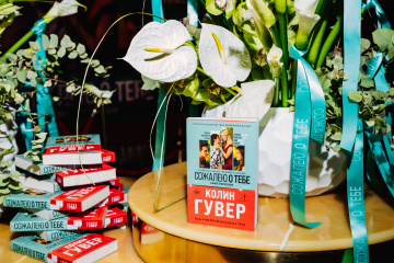 В кинотеатре «Москва» прошла премьера фильма «Сожалею о тебе»