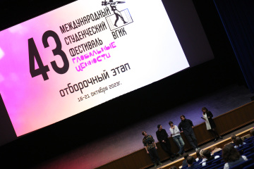 Определены участники российского этапа 43 Международного студенческого фестиваля ВГИК