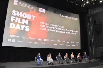 Международный кинофестиваль «Дни короткометражного кино» объявил программу