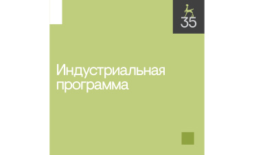 МКФ «Послание к человеку» открывает отбор проектов для участия в Индустриальной программе МКФ «Послание к человеку» открывает отбор проектов для участия в Индустриальной программе