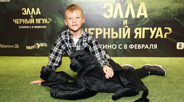 Столичных детей познакомили с «Эллой и черным ягуаром» Столичных детей познакомили с «Эллой и черным ягуаром»