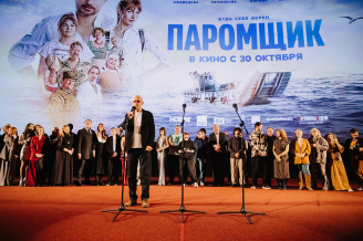 Премьера фильма ПАРОМЩИК