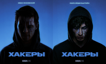 Марк Эйдельштейн присоединился к касту сериала «Хакеры»