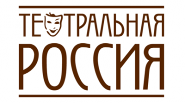 В Москве прошла пресс-конференция, посвященная Всероссийскому театральному уроку литературы