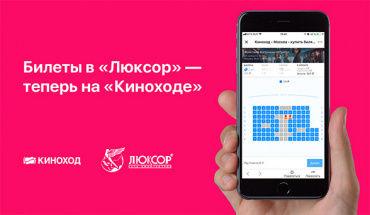 Киноход Купить Билеты В Кино Краснодар