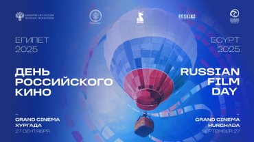 Российское семейное фэнтези «Царевна-лягушка» откроет кинофестиваль в Египте