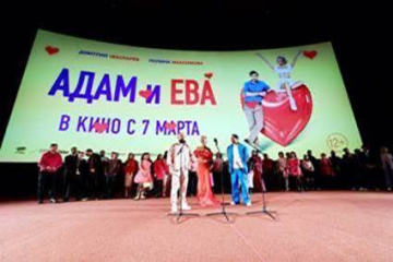 В Москве состоялась премьера романтической комедии «Адам и Ева» В Москве состоялась премьера романтической комедии «Адам и Ева»