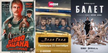 Российские критики выбрали лучшие сериалы 2023 года Российские критики выбрали лучшие сериалы 2023 года