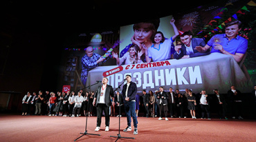 Москвичам показали уДАчную комедию «Праздники» Москвичам показали уДАчную комедию «Праздники»