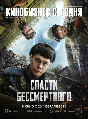 Журнал «Кинобизнес сегодня»