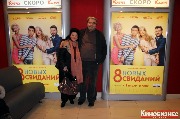 Ада и Александр Семеновы