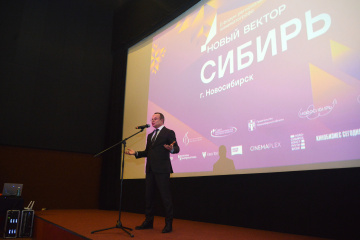 Форум «Новый вектор. Сибирь» подвел итоги Форум «Новый вектор. Сибирь» подвел итоги