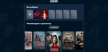 KION запустил сервис для рекомендаций фильмов на основе нейросети