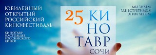 Гран-при "Кинотавра" получил фильм "Испытание" Гран-при "Кинотавра" получил фильм "Испытание"