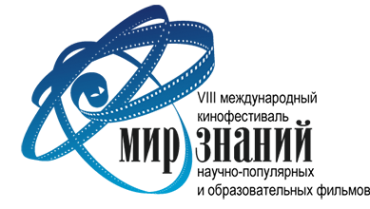 Международный фестиваль научно-популярного кино открылся в Петербурге