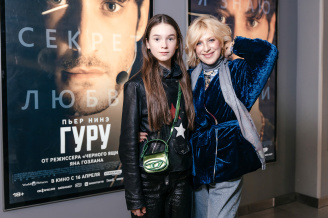 Премьера фильма ГУРУ