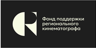 Фонд поддержки регионального кинематографа провел ребрендинг Фонд поддержки регионального кинематографа провел ребрендинг
