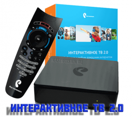 «Ростелеком» презентовал независимое от провайдера IPTV