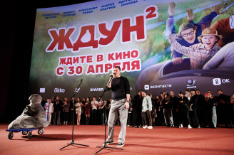 Премьера фильма ЖДУН-2