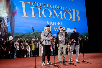 Премьера фильма СОКРОВИЩА ГНОМОВ