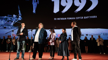 В Москве представили драму «1993» В Москве представили драму «1993»