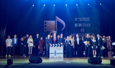 В Туле завершился фестиваль «Кино и Музыка»