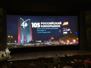 105-й Российский кинорынок: Открытие и презентация компании «Синема Престиж» 105-й Российский кинорынок: Открытие и презентация компании «Синема Престиж»