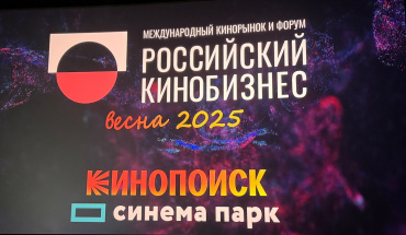 Топ-менеджеры индустрии обсудили вопросы привлечения зрителей и увеличения частоты кинопосещений Топ-менеджеры индустрии обсудили вопросы привлечения зрителей и увеличения частоты кинопосещений