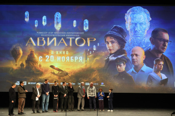 «Авиатор» взлетел в Петербурге