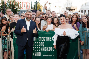 IX фестиваль нового российского кино «Горький fest» объявляет даты проведения IX фестиваль нового российского кино «Горький fest» объявляет даты проведения